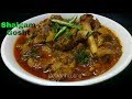 Shalgam Gosht Recipe/ Mutton Turnip Curry/शलजन गोश्त बनाएं लज़ीज़ तरीके से