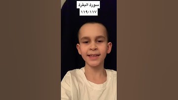 ‏اقرأ من سورة البقرة آية ١١٧-١١٩￼ ‏بديع السماوات والارض #quran #alquran سورة_البقرة #القرآن ￼