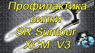 Разборка и смазка велосипедной вилки Santour XCM V 3