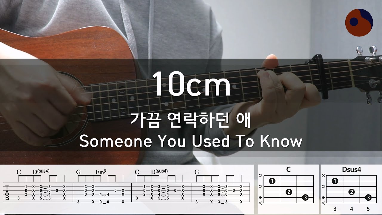 10cm Someone You Used To Know YouTube 10cm Someone You Used To Know YouTube