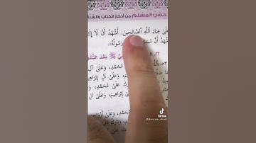Thumbnail of ‏التحيات لله والصلوات والطيبات￼