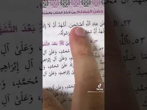 التحيات لله والصلوات والطيبات
