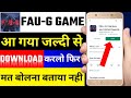 FAU-G Game kaise Download Kare 2021 | How To Download FAU-G Game 2021 | Download FAU-G Game