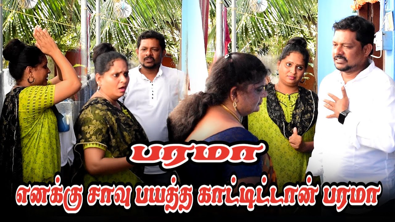 பாரமா எனக்கு சாவு பயத்த காட்டிட்டன் பரமா | RATHA RAVI COMEDY VIDEO | NAGAI 360* TV