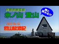 兵庫県 氷ノ山 登山！