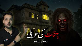 True Indian Horror Story Haunted Haveli Mystery
