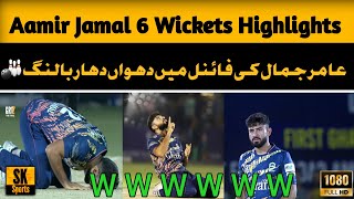 Aamir Jamal 6 Wickets In The Final | Ghani Ramzan Tourney 2023 |Highlights