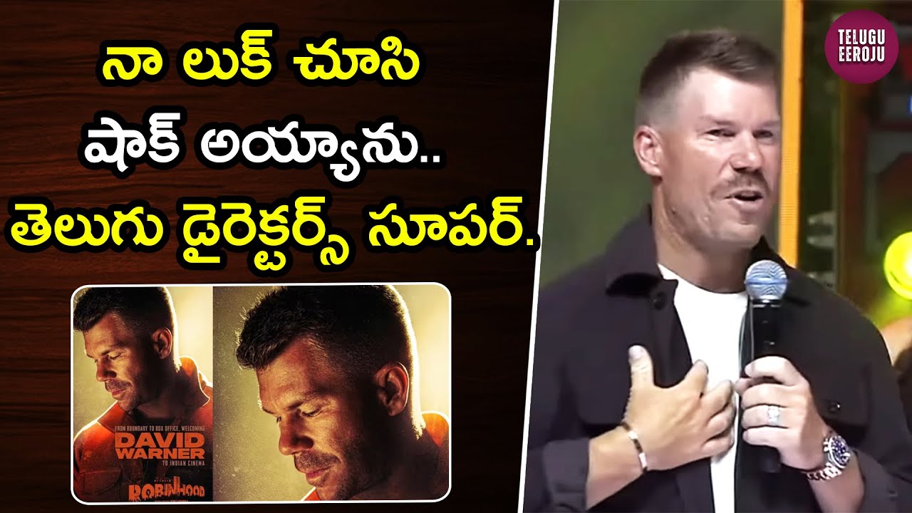David Warner Entry @ Robinhood  | Hero Nithiin Sreeleela  @Trailer Launch | Ni | TeluguEeroju