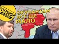 РФ почала "приєднання" Донбасу, а його мешканців планує переселяти за Урал