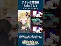 Adoさんと『アタシは問題作』歌ってみた！茨むあん #vsinger #個人vtuber