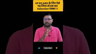 Uppsc RO/ ARO Cutoff | Uppcs Previous Year Cutoff | RO ARO 2023 Expected Cutoff | uppscro