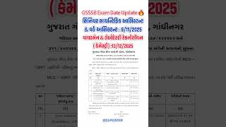 GSSSB Exam Update 2025 | Senior Scientific Assistant, Laboratory Technician, Wireman Exam Date Out