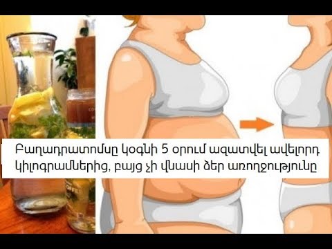 Video: Ամենօրյա թխում ՝ 5 արագ բաղադրատոմս