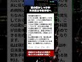 妊娠5ヶ月の外科医が非番なのに緊急手術へ向かった本当の理由 #ブラック企業あるある #医療現場のリアル