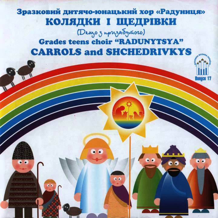 Колядка до святого миколая