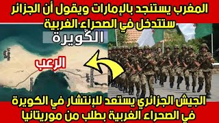 هذا هو سبب زيارة..الامارات...الخب .يثة...للمغرب..💩🇲🇦👊😵‍💫