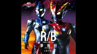 lagu ultraman R/B EPIC