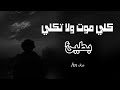 ارشيف عراقي راح ابقى احبك اني حتى لو ماكو نصيب بطيئ ارشيف عراقي راح ابقى احبك اني حتى لو ماكو نصيب بطيئ