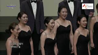 Cornerstone - Shawn Kirchner / Jo-Michael Scheibe, Ansan City Choir 안산시립합창단