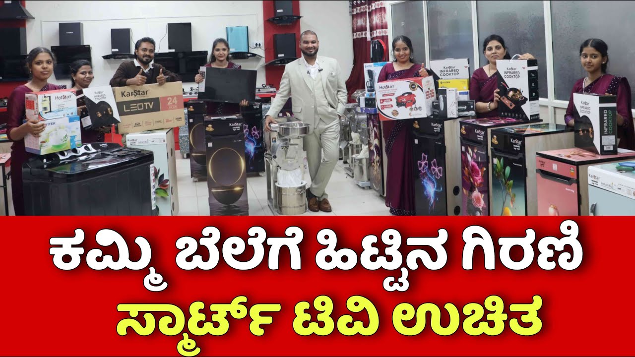 ಅತೀ ಕಮ್ಮಿ ಬೆಲೆಗೆ ಹಿಟ್ಟಿನ ಗಿರಣಿ, ಮನೆಯಲ್ಲೇ ಎಲ್ಲಾ ಹಿಟ್ಟು ರೆಡಿ 🔥 KarStar Flour Mill Making machine