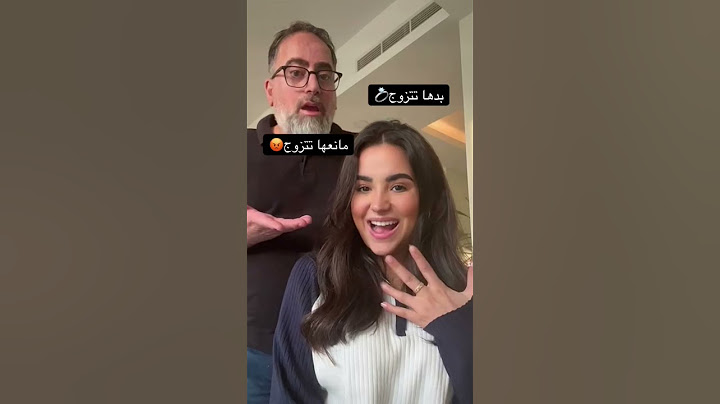الفرق بيني و بين بابا