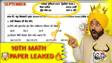 🤯PSEB Class 10 Maths September Paper 2025 | Full Solution | Important Questions + Answer Key