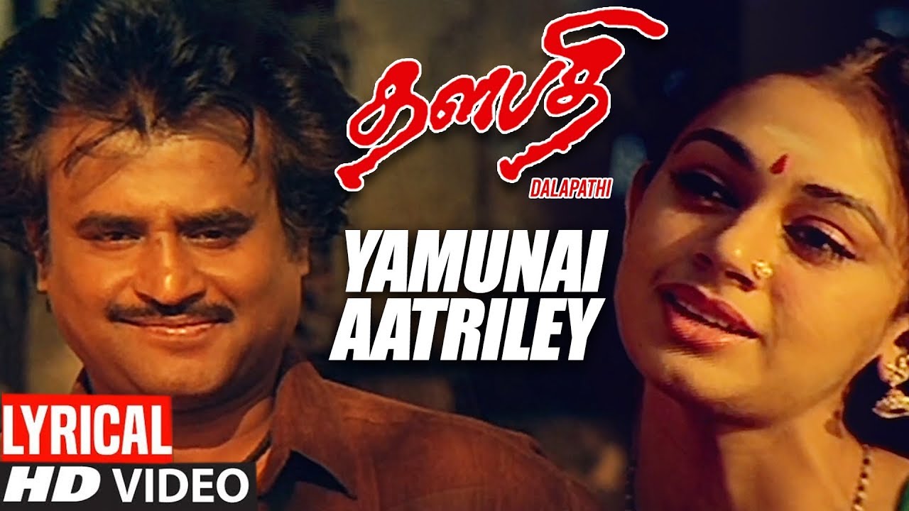 Yamunai Aatrile Lyrical Video Song  Tamil Thalapathi Movie  Rajini Shobana Mammooty Ilaiyaraaja