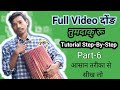    full  tumdak ru tutorial stepbystep part6  subhash murmu tumdakru