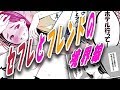 セ○レフレンドが欲しくなる!?午後の女子会【無料動画漫画】【ちょっとHな動画マンガ】