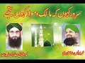 Sawar Kahon K Malik O Moula By Mushtaq Qadri And Owais Qadri Sawar Kahon K Malik O Moula By Mushtaq Qadri And Owais Qadri