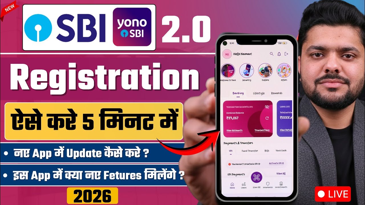 yono SBI 2.0 Registration Kaise Kare 2026 - yono SBI 2.0 update -yono SBI 2.0 Update Kaise Kare 2026