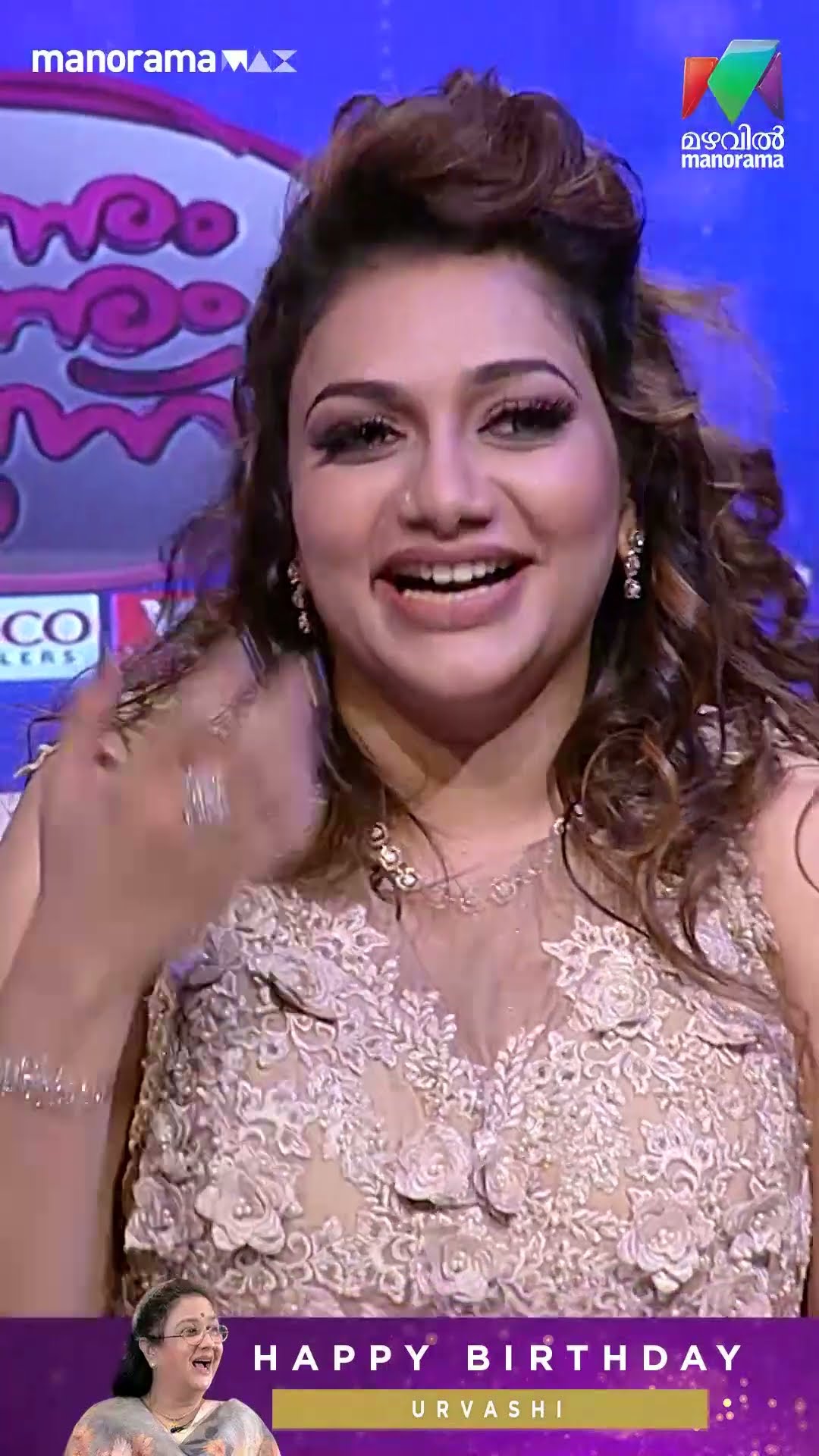 Tragedy ആണ് ഉദ്ദേശിച്ചത്... പക്ഷെ Comedy ആയി പോയി... ??#HappyBirthdayUrvashi | Onnum onnum moonu