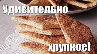 Удивительно хрупкое и песочное печенье Удивительно хрупкое и песочное печенье