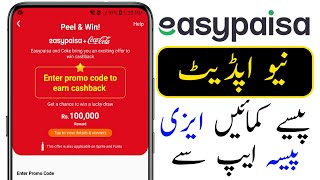 Easypaisa New Update | Earn Money Daily From Easypaisa App | Earn Money | Easypaisa | Cashback |