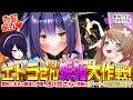 #生誕祭 #コラボ #実写 【 わ~い!!!素敵なお知らせがたくさん!!!!!! 】 #あおぎり高校 #vtuber