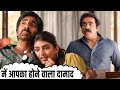 Ravi Teja&#39;s Superhit Scene - में आपका होने वाला दामाद | Jayaram,Sree Leela | Dhamaka Movie