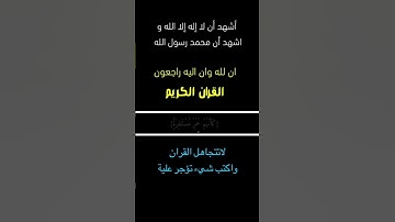 تلاوة خاشعة||#اكسبلور #القران_الكريم #القران #تيك_توك #ترند #دويتو #لايك #ايات #تلاه_خاشعة