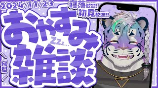 ニコニコしようず #vtuber #雑談配信 #shorts #縦型配信 #個人Vtuber #初見歓迎 #寝落ち歓迎