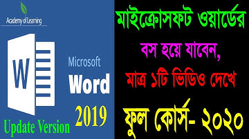 Microsoft Office 2019 Full Course - 2020 (1 Video Only )