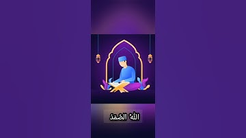سورة الإخلاص مكررة (للاطفال)_ بالتجويد