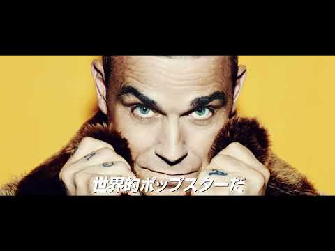 圧巻のミュージカルシーンの数々に大注目！『BETTER MAN／ベター・マン』本予告