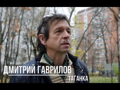 ГОВОРЯТ МОСКВИЧИ: Дмитрий