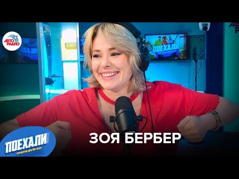 Зоя Бербер: новая Анна Николаевна, легкость на постельные сцены, понимающий муж и дочь-актриса