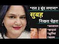 My night skin care routine no wrinkles no dry skin only glass skin beautytips skincare jyoti