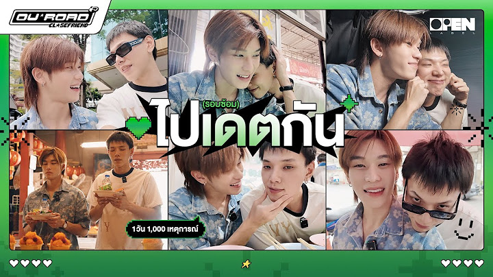 [ENGSUB] ไป(ซ้อม)เดตกัน! | OUROAD CLOSEFRiEND SS2 EP.8