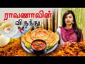    jaffna food  lakshana  food review tamil