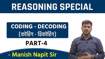 Reasoning | Coding - Decoding (कोडिंग -डिकोडिंग) | Part - 4| Manish Napit Sir