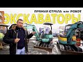 Экскаваторы из Японии. Как подобрать, чем отличаются. Робот и прямая стрела. Кран-паук.