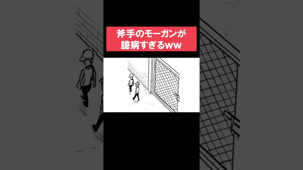 ゾロに負けた斧手のモーガンのその後が臆病すぎる Shorts Fischer S One Piece ７つなぎの大秘宝 最強ジャンプ Youtube