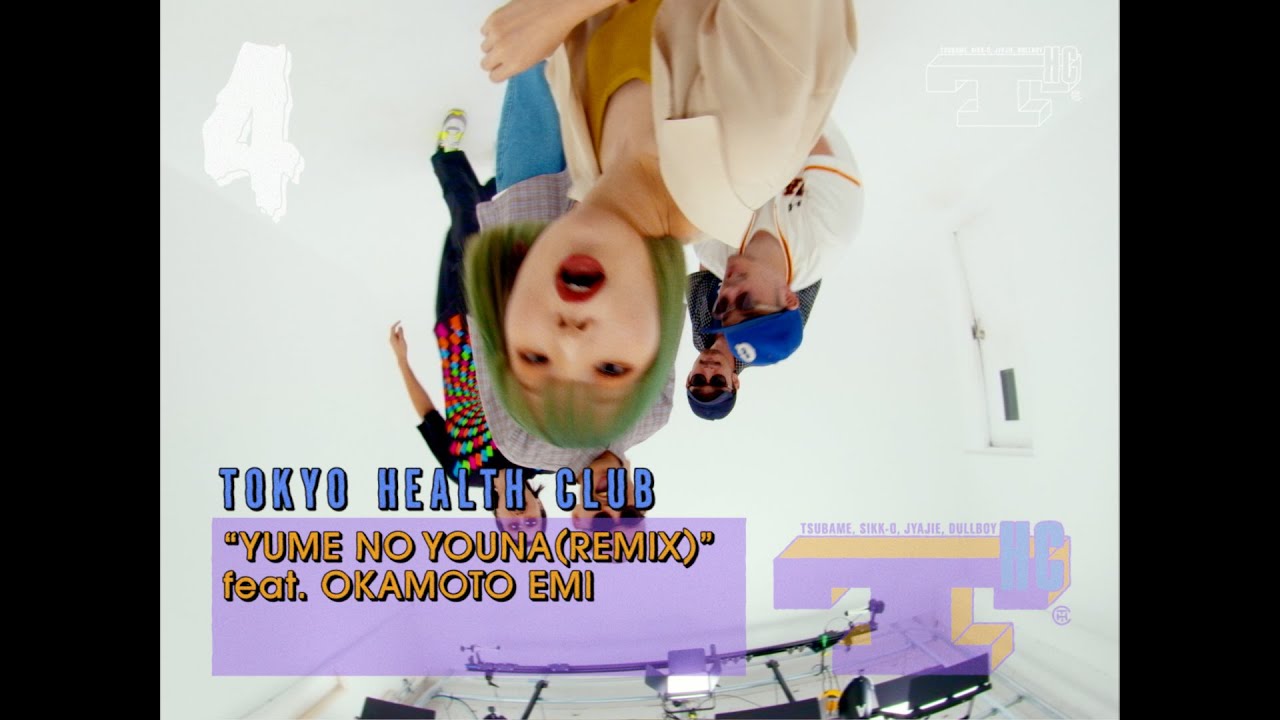 夢のような(REMIX) feat. おかもとえみ / TOKYO HEALTH CLUB
